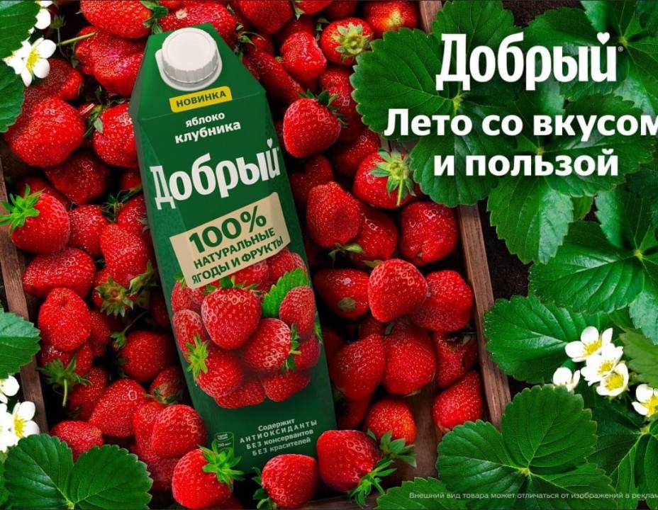 Сок "Добрый", Яблоко-клубника